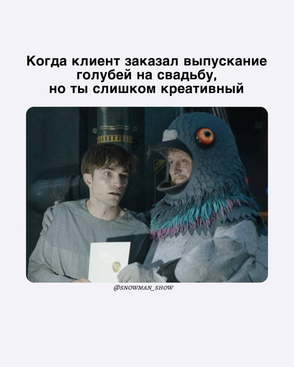 Работа - работой, а праздник - это глоток воздуха среди каждодневной рутины 🔥
@voltoshow создаем шоу на мероприятия, которые останутся в памяти и в сердце как вас, так и ваших гостей надолго✨
Это мы т... | Сетка — социальная сеть от hh.ru
