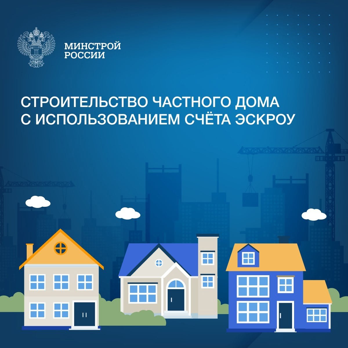 📃 В посте рассказываем, как правильно заключить договор строительного подряда с использованием счета эскроу при строительстве частного дома в рамках Федерального закона № 186-ФЗ | Сетка — социальная сеть от hh.ru