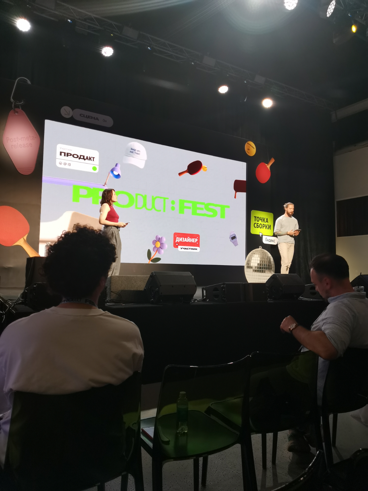 Сходила на Yandex Product Fest | Сетка — социальная сеть от hh.ru