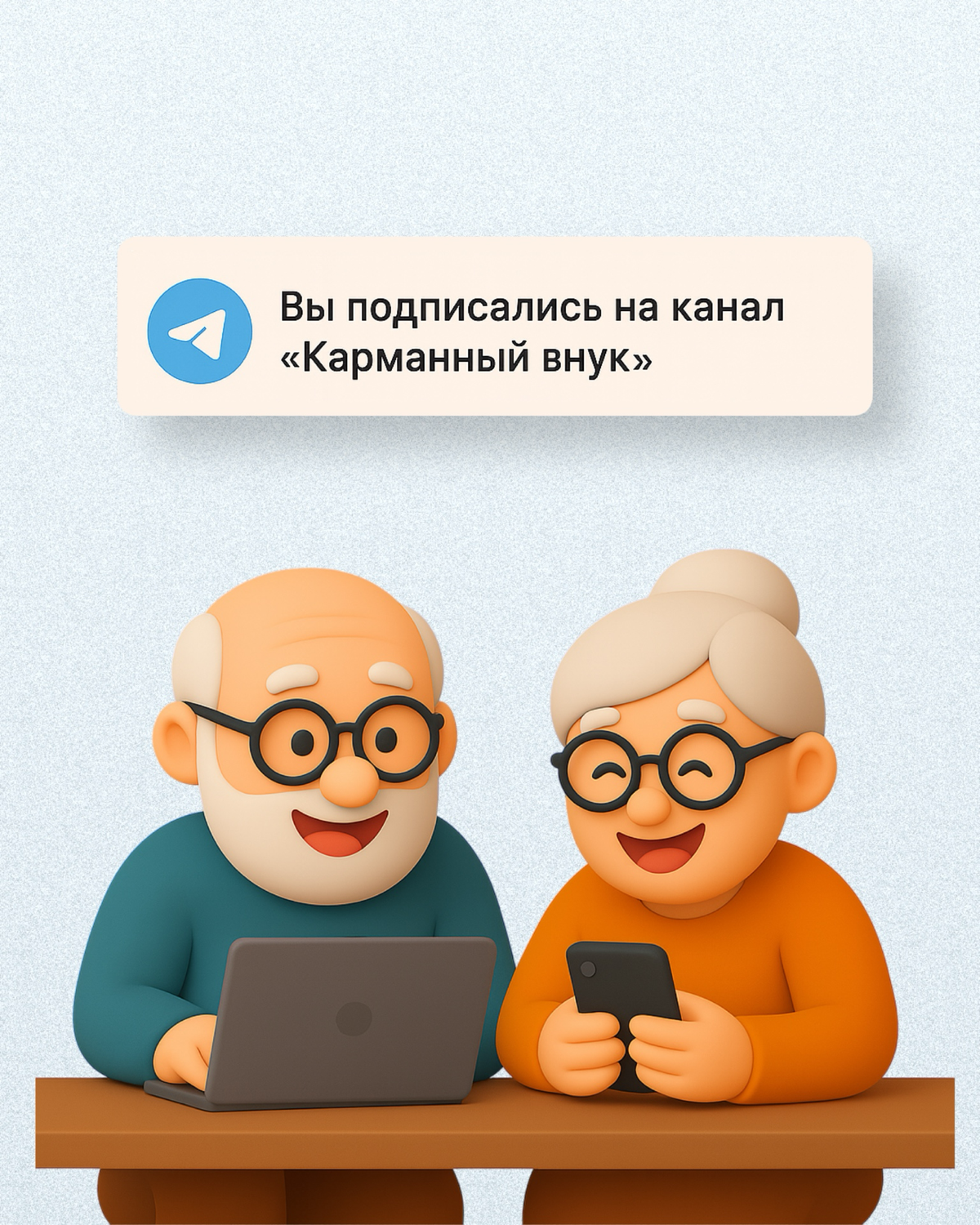 Как я стала “карманным внуком” — и зачем это вообще нужно | Сетка — социальная сеть от hh.ru