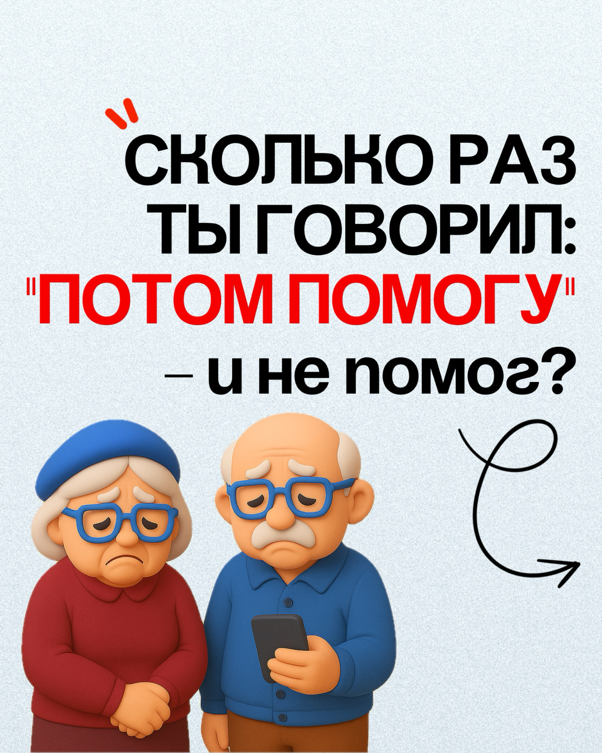 Как я стала “карманным внуком” — и зачем это вообще нужно | Сетка — социальная сеть от hh.ru