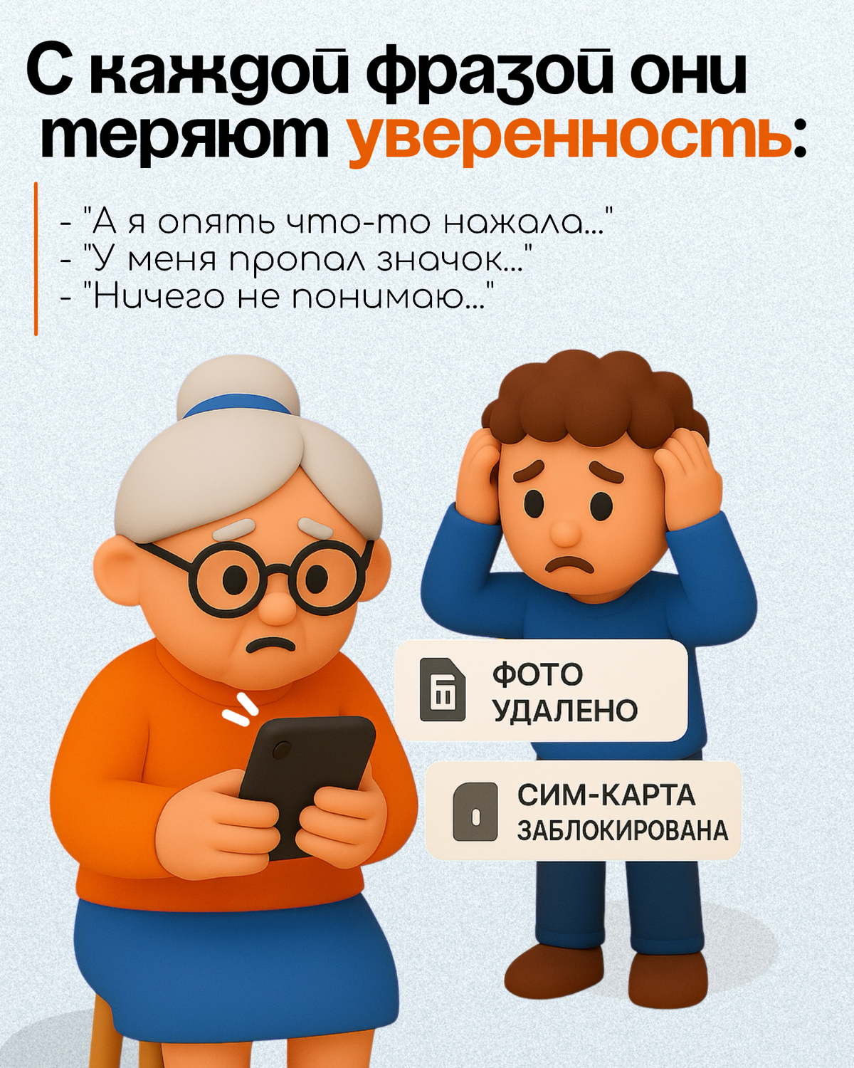 Как я стала “карманным внуком” — и зачем это вообще нужно | Сетка — социальная сеть от hh.ru