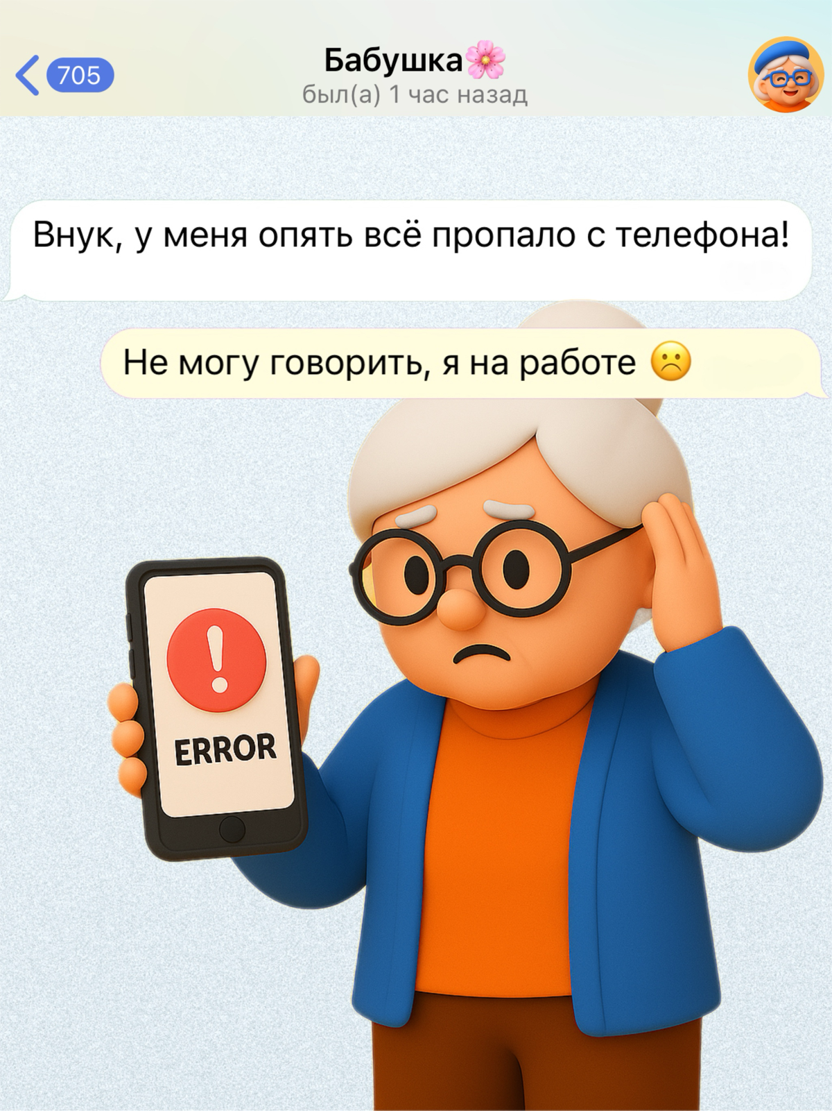 Как я стала “карманным внуком” — и зачем это вообще нужно | Сетка — социальная сеть от hh.ru