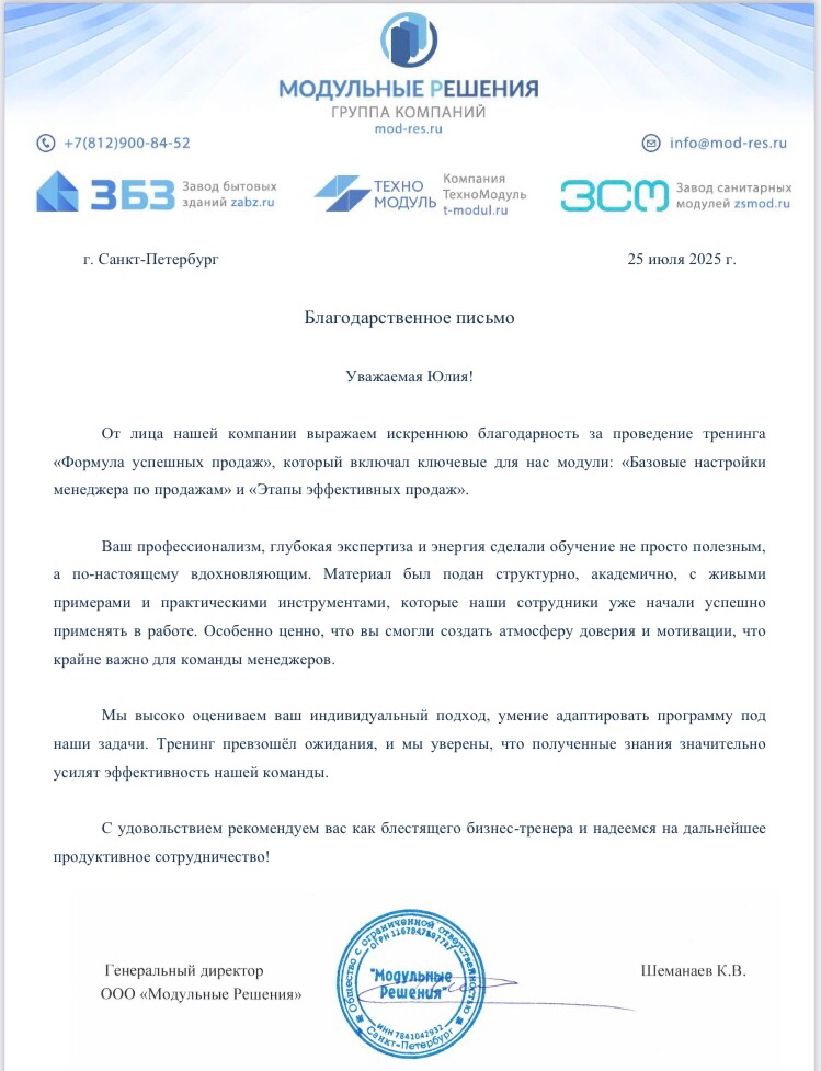 Я бизнес-тренер, специалист по обучению продажам в В2В. Самое важное для меня в моей работе: 1. Практическая польза от тренинга. 2. Клиент доволен моей работой.
https://ygamaylo.ru/ | Сетка — социальная сеть от hh.ru