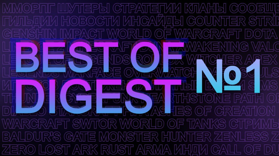 ⭐️ BEST OF DIGEST №1
Популярные посты на RE:/PLAYED от команды Best of.
— Самый первый пост на RE:/PLAYED от участника закрытого тестирования!
— Пост про то, как сломать RE:/PLAYED | Сетка — социальная сеть от hh.ru