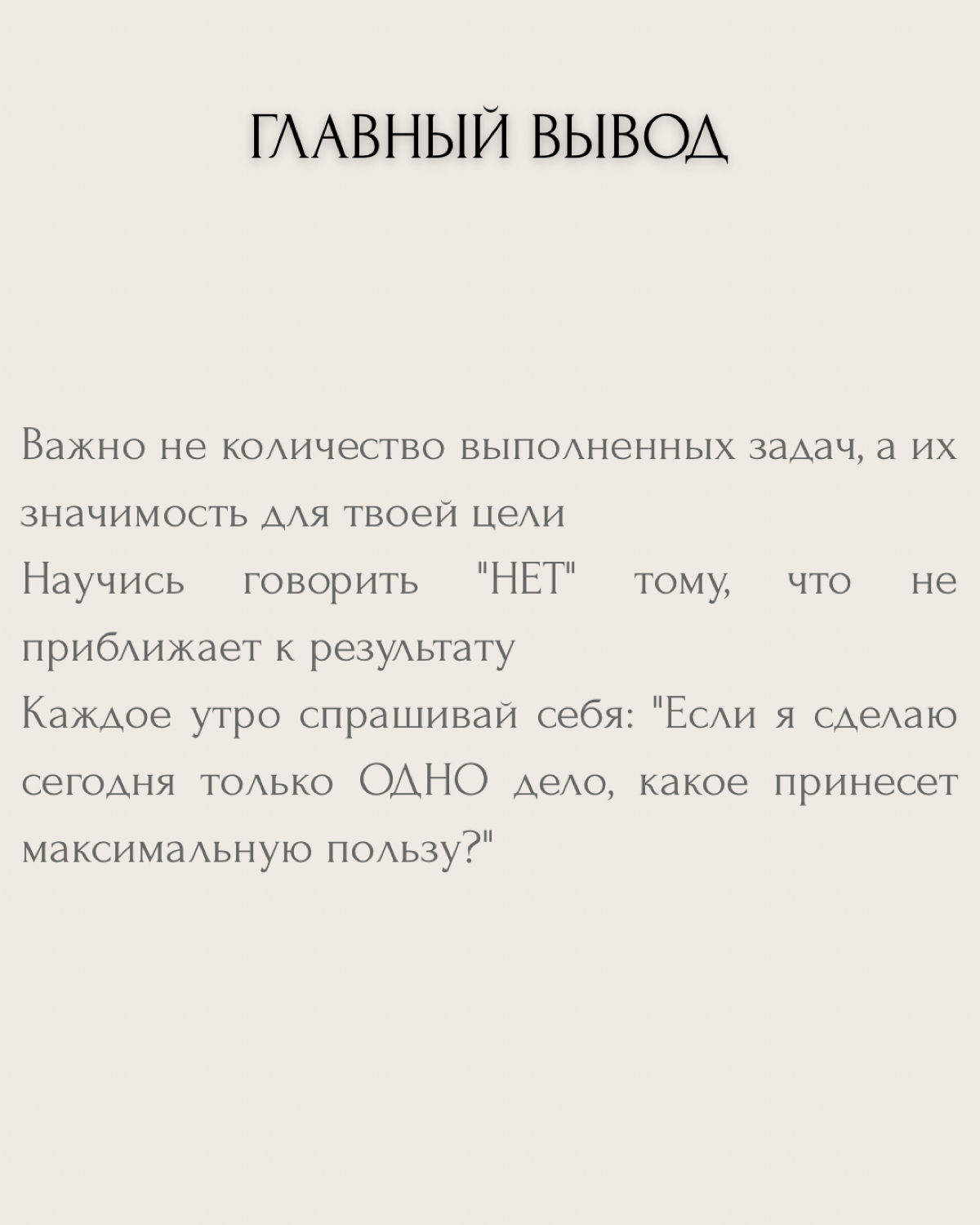 "Все кажется важным, а времени не хватает" — знакомо? | Сетка — социальная сеть от hh.ru