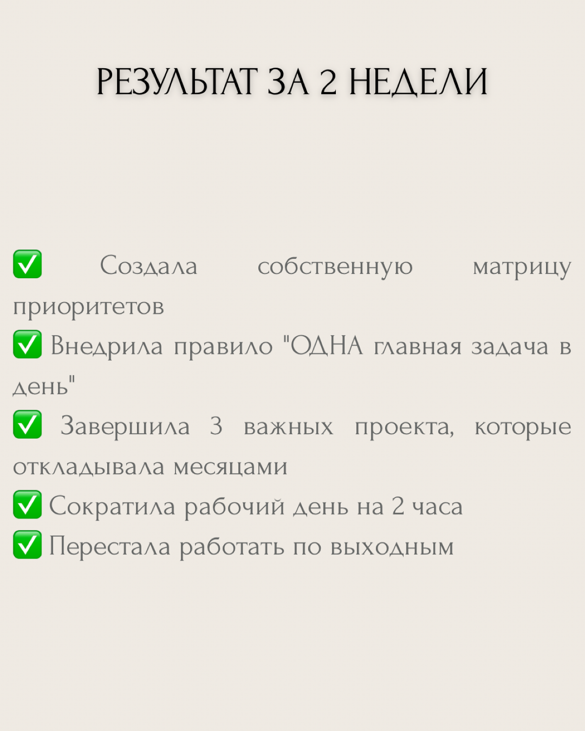 "Все кажется важным, а времени не хватает" — знакомо? | Сетка — социальная сеть от hh.ru
