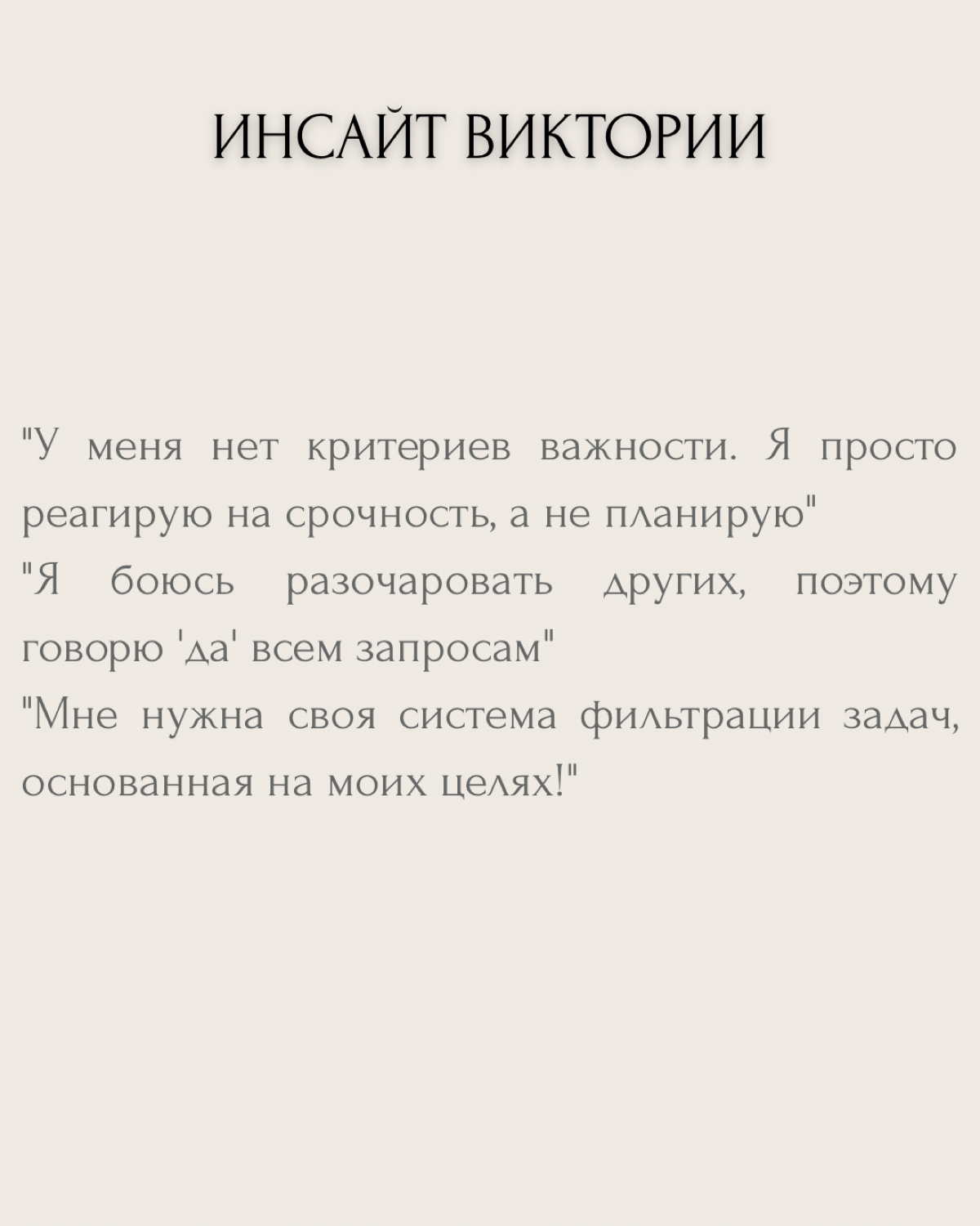 "Все кажется важным, а времени не хватает" — знакомо? | Сетка — социальная сеть от hh.ru