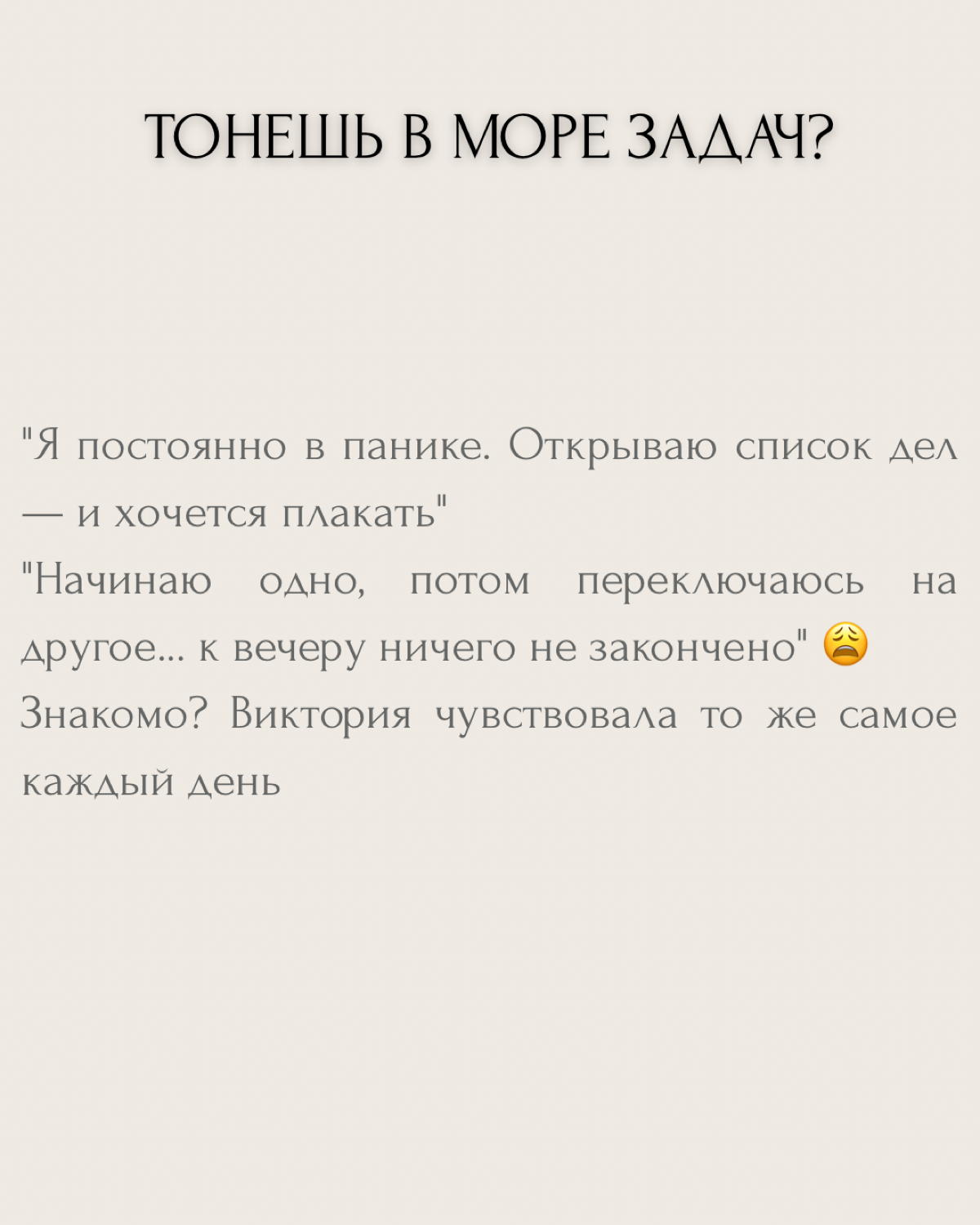 "Все кажется важным, а времени не хватает" — знакомо? | Сетка — социальная сеть от hh.ru