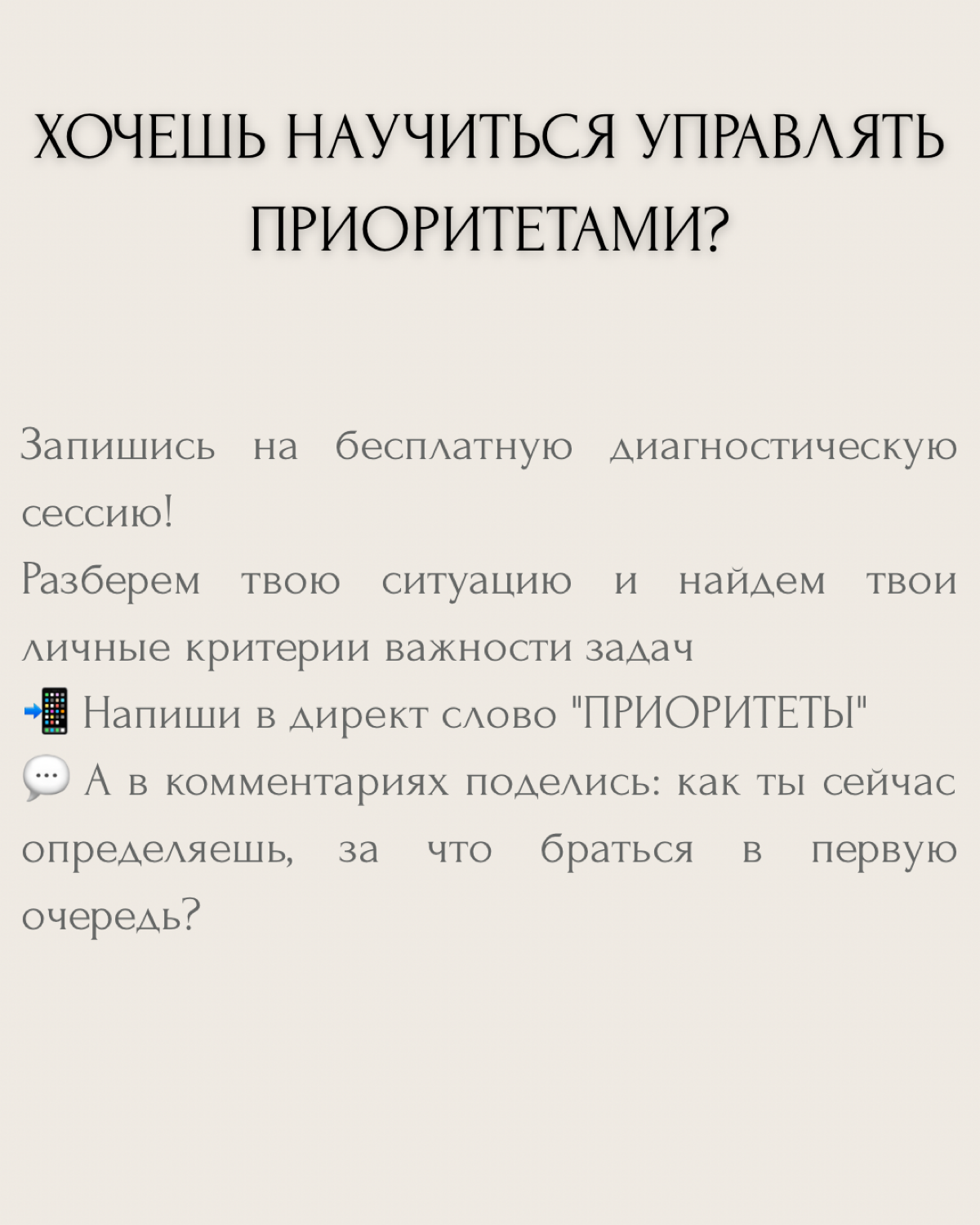 "Все кажется важным, а времени не хватает" — знакомо? | Сетка — социальная сеть от hh.ru