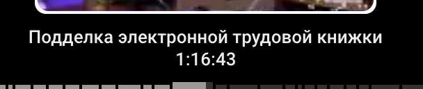 Волки в своем продвижении идей обмана предлагают подделывать электронную трудовую
Ранее мы уже выяснили, что резюме больше нет веры, теперь единственное чему можно верить — электронная трудовая и реко... | Сетка — социальная сеть от hh.ru