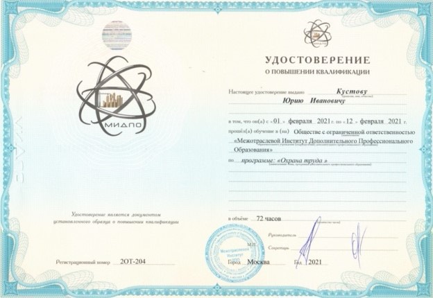Юрий Кустов
