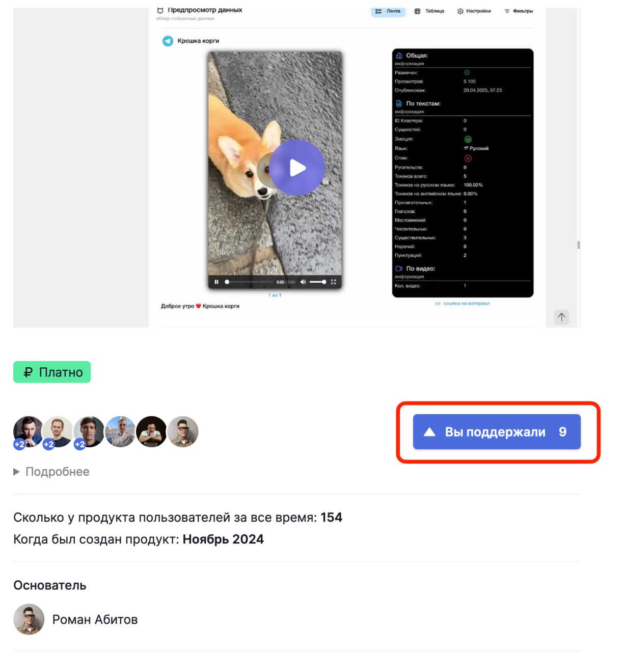 🔥Спешим сообщить, что Скаути был успешно опубликован на ProductRadar!
Наш проект опубликован и сейчас соревнуется за звание лучшего продукта недели | Сетка — социальная сеть от hh.ru