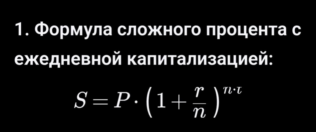 Уверен, что лучше получать капитализацию каждый день и реинвестировать в сложный процент, нежели ждать выплаты по вкладу раз в месяц и потерять 30 дней потенциальной прибыли. | Сетка — социальная сеть от hh.ru