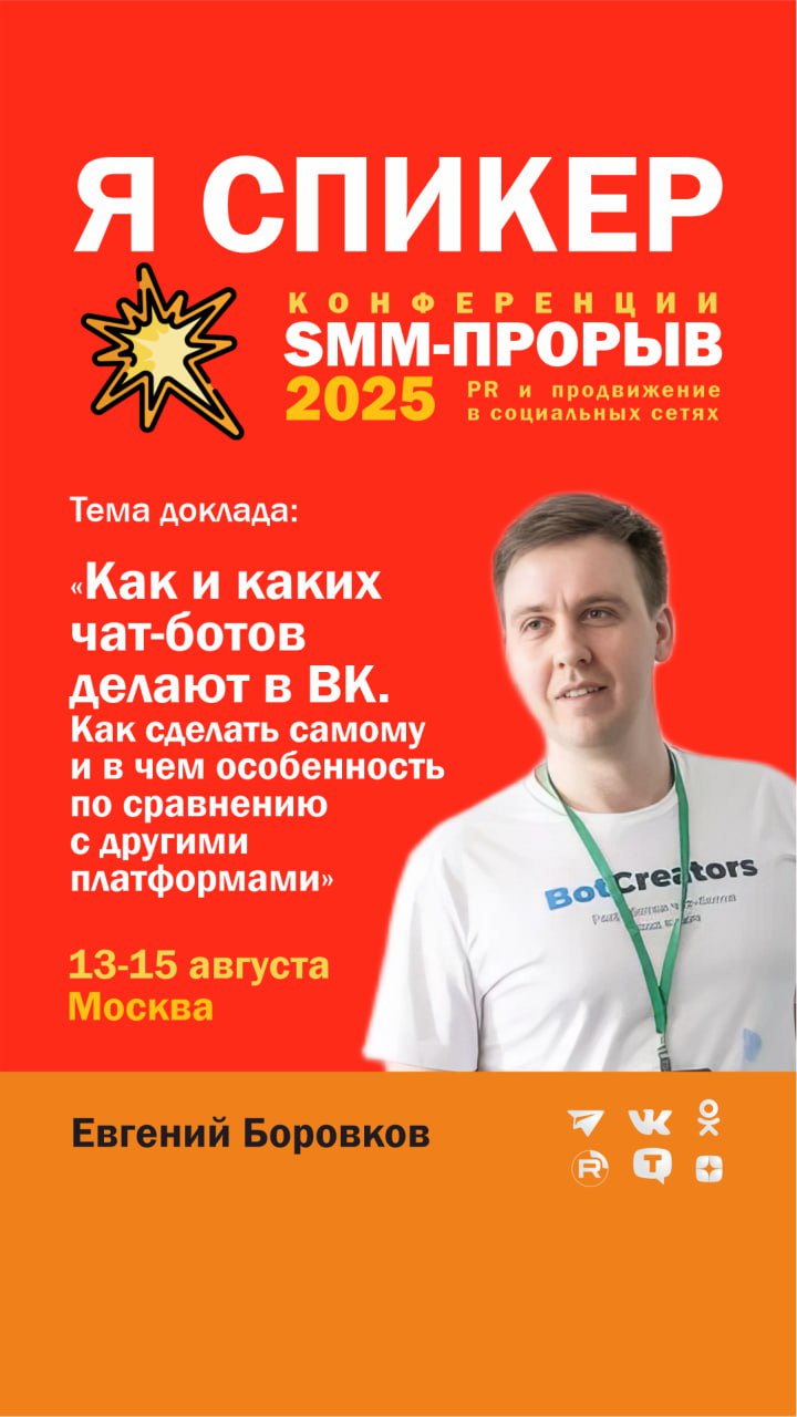 Как совершить прорыв в вашем продвижении в соцсетях уже этой осенью?
Друзья, 13-15 августа я буду выступать в Москве на трехдневной конференции о продвижении в социальных сетях, о digital PR и маркети... | Сетка — социальная сеть от hh.ru