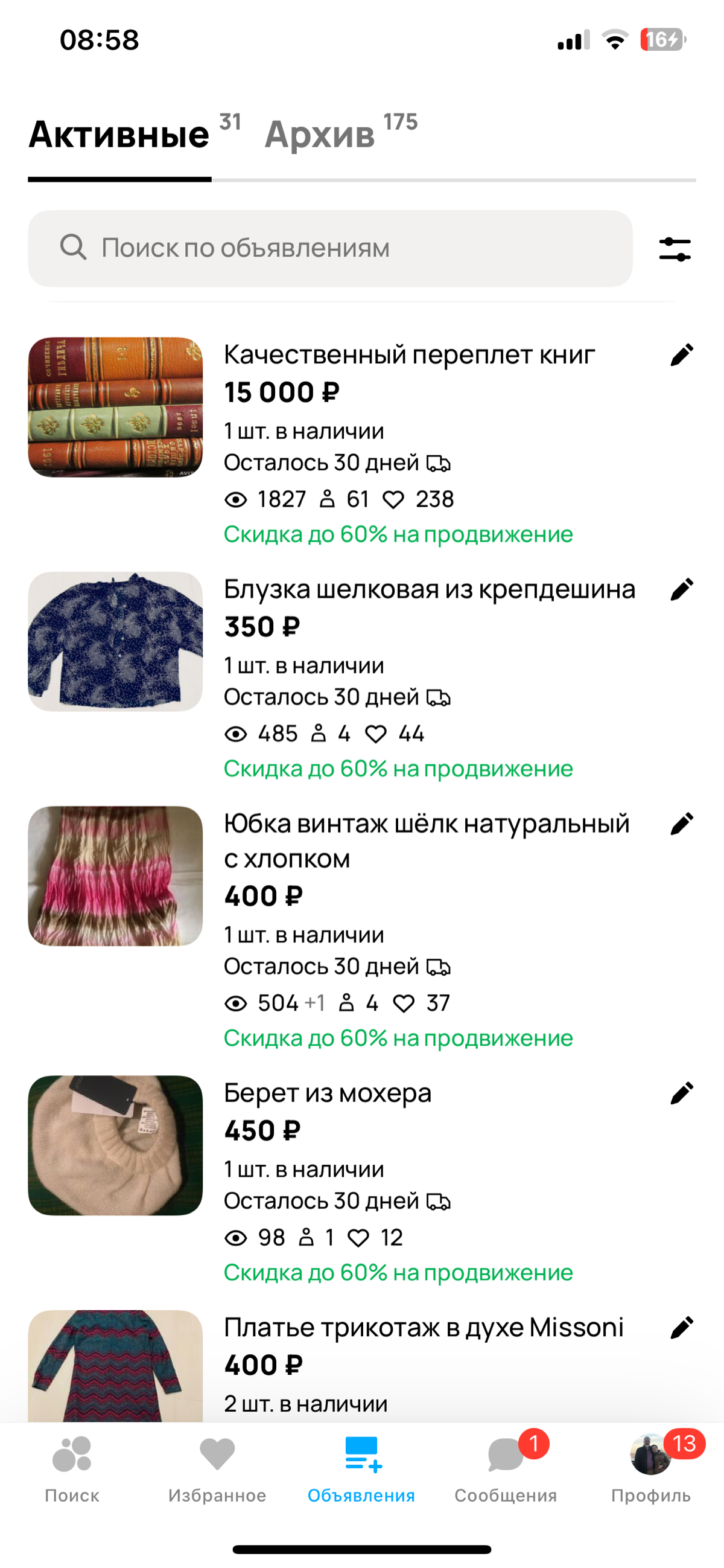 Авито - лучшая соцсеть | Сетка — социальная сеть от hh.ru