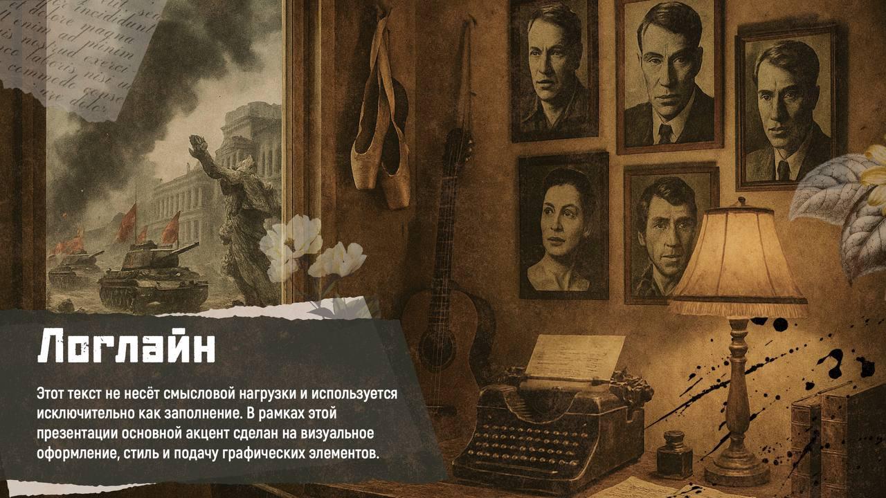 Бывает, слайды не идут в работу, потому что у проекта уже своё настроение и свой тон голоса. А пробник просто говорит чуть другим тембром.
Мы показываем один из таких концептов | Сетка — социальная сеть от hh.ru
