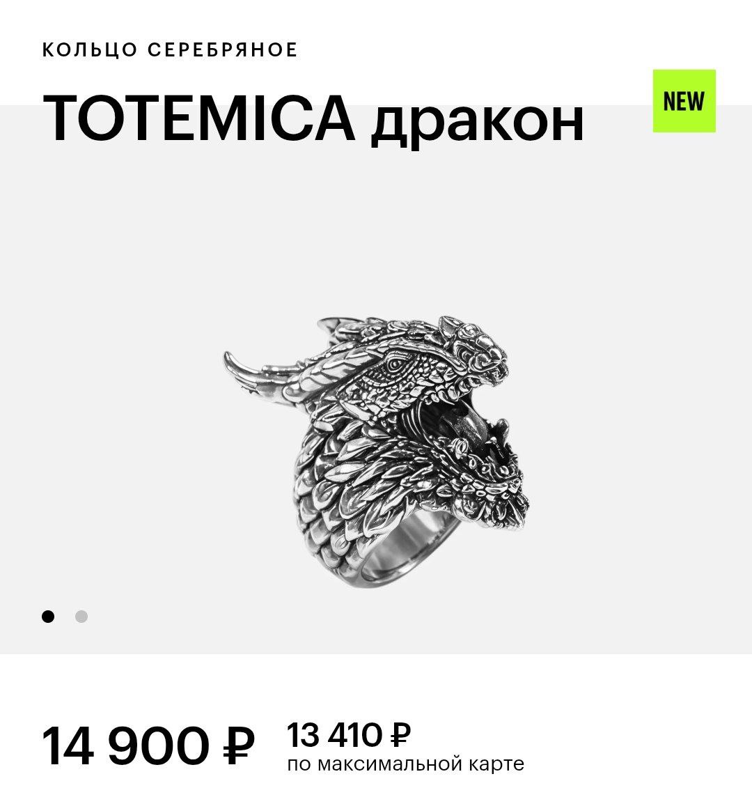 В Золотое Яблоко завезли коллекцию колец с тотемными животными | Сетка — социальная сеть от hh.ru