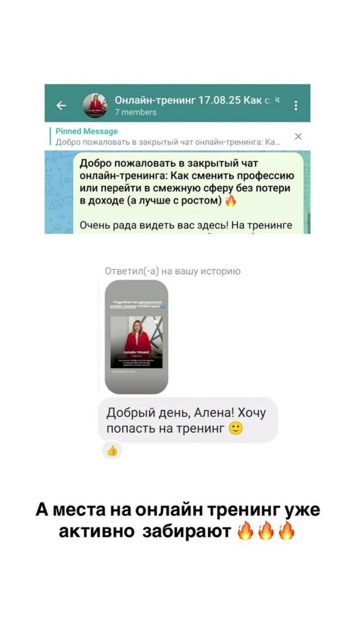 А места на онлайн-тренинг уже активно  забирают 🔥🔥🔥
Друзья, приглашаю вас на двухдневный тренинг: Как сменить профессию или перейти в смежную сферу без потери в доходе (а лучше с ростом), вся информац... | Сетка — социальная сеть от hh.ru