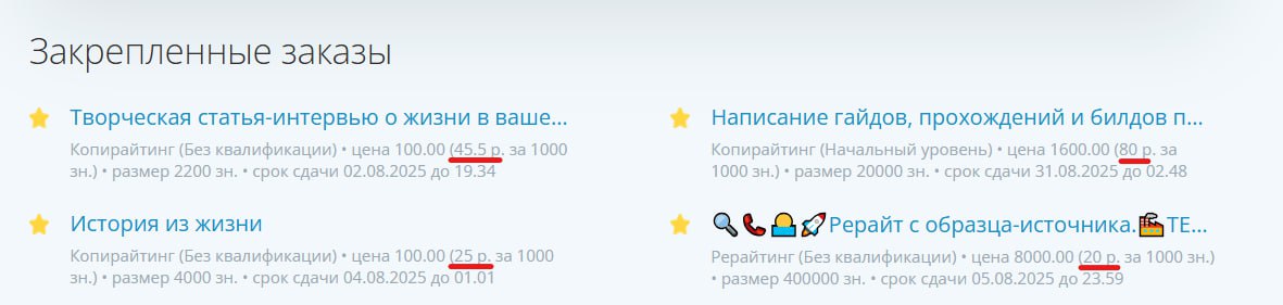 Пошла работать на биржу и беру оплату за знаки
Шок-контент: спустя 10 лет в копирайтинге впервые начала брать заказы через биржу | Сетка — социальная сеть от hh.ru