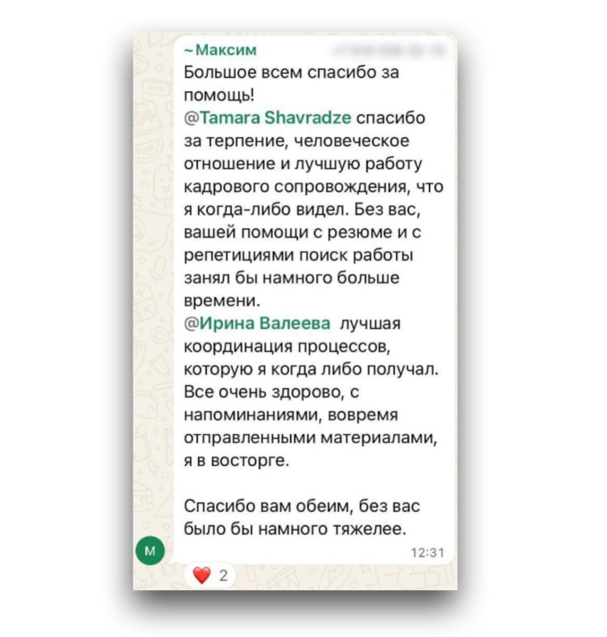 С ВАМИ - ОФФЕР, БЕЗ ВАС - ДОЛГИЙ ПОИСК | Сетка — социальная сеть от hh.ru