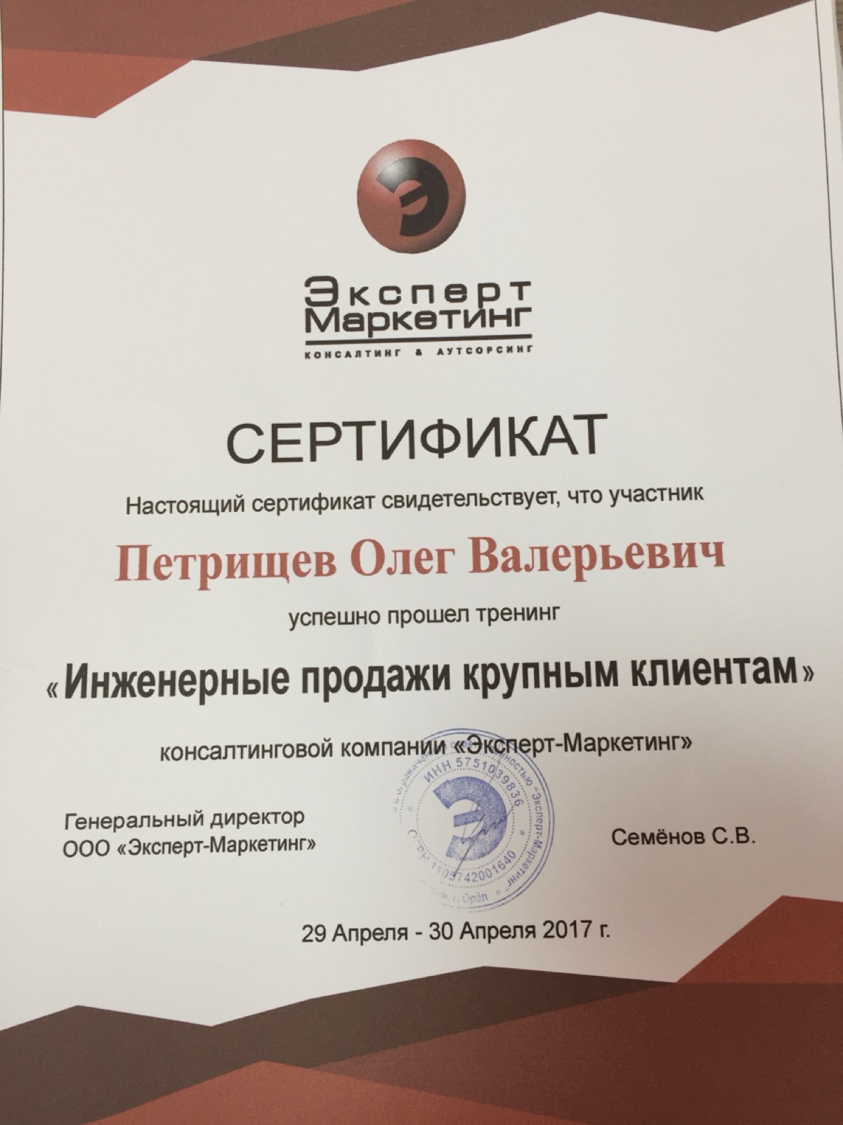 Олег Петрищев