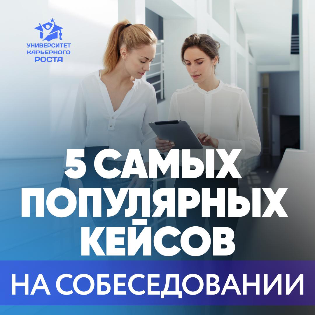 ПОДГОТОВКА ВАШ ЛУЧШИЙ ИНСТРУМЕНТ НА ПЕРЕГОВОРАХ 💼 | Сетка — социальная сеть от hh.ru