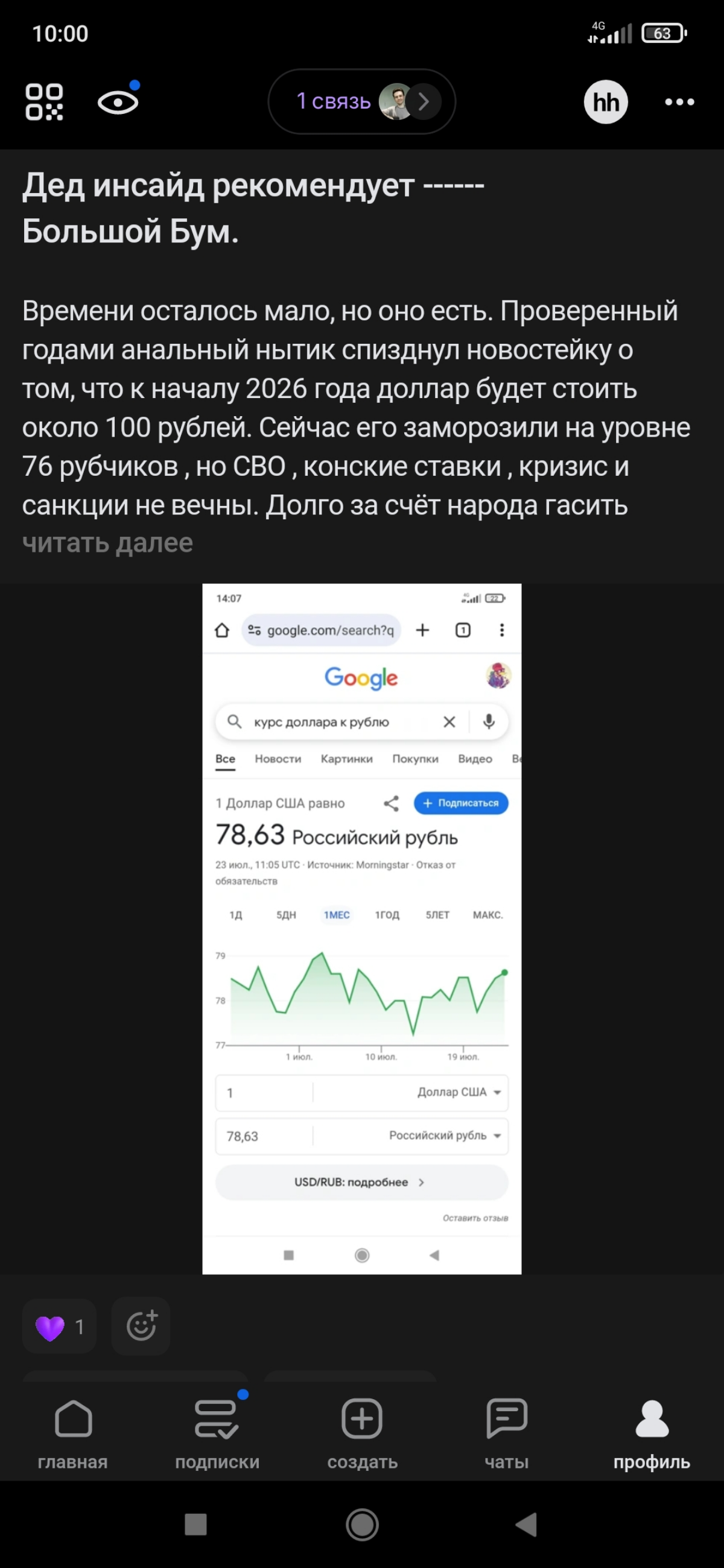 А я вам говорил, братишки | Сетка — социальная сеть от hh.ru