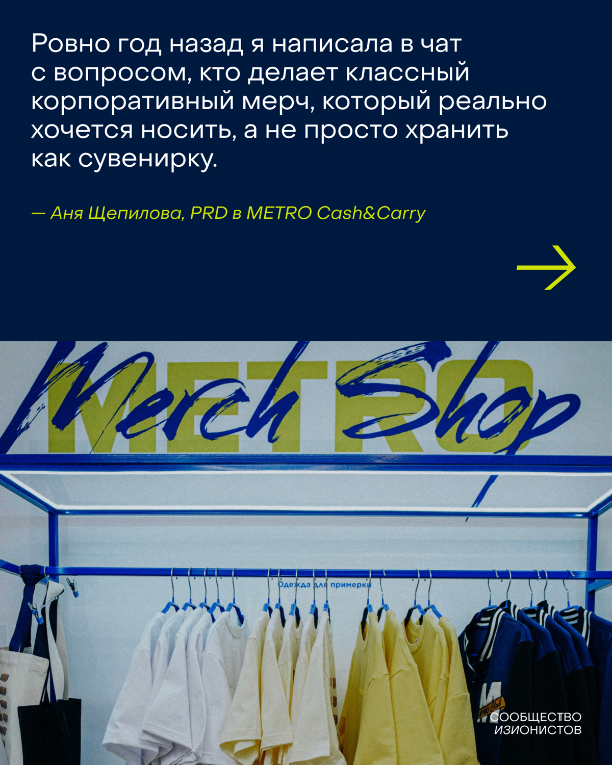 У Сообщества изионистов есть общий чат, в котором ежедневно кипит жизнь. По нему спокойно отслеживается состояние рынка и основные боли предпринимателей и руководителей | Сетка — социальная сеть от hh.ru