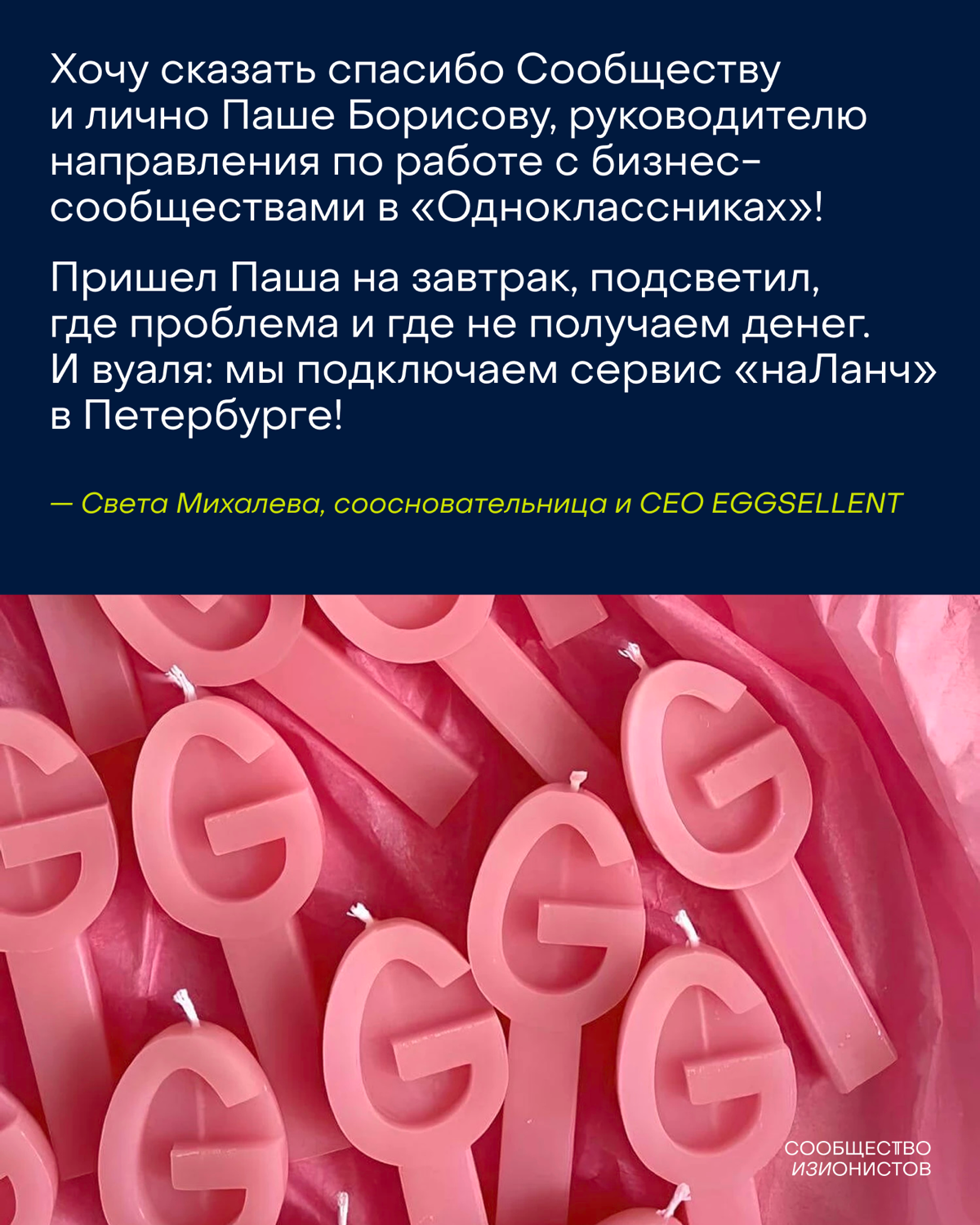 У Сообщества изионистов есть общий чат, в котором ежедневно кипит жизнь. По нему спокойно отслеживается состояние рынка и основные боли предпринимателей и руководителей | Сетка — социальная сеть от hh.ru