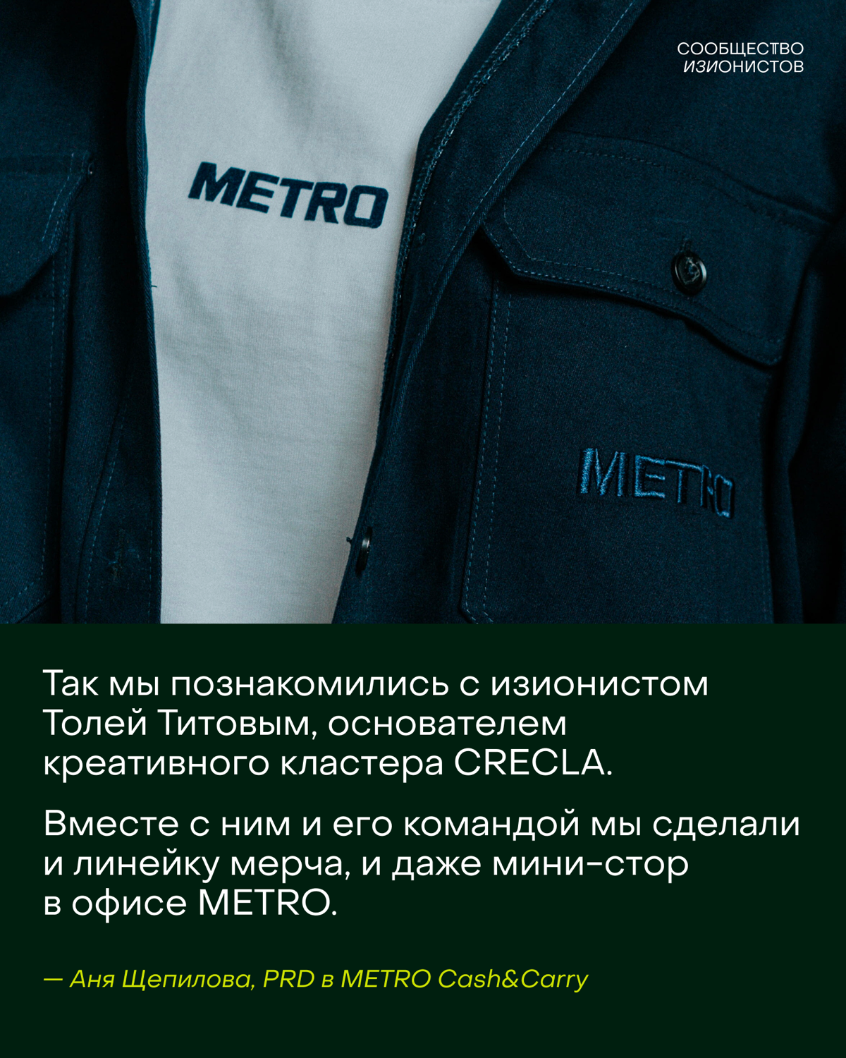 У Сообщества изионистов есть общий чат, в котором ежедневно кипит жизнь. По нему спокойно отслеживается состояние рынка и основные боли предпринимателей и руководителей | Сетка — социальная сеть от hh.ru