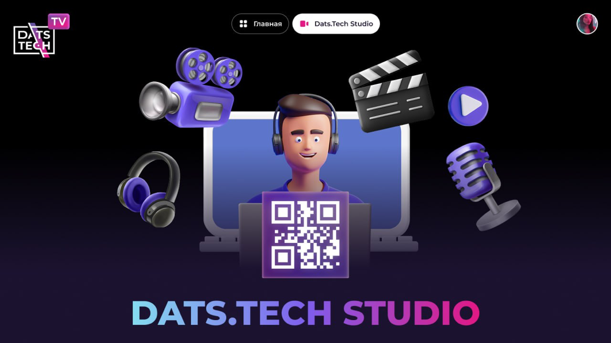Новый проект от DatsTeam - платформа DatsTechTV! | Сетка — социальная сеть от hh.ru