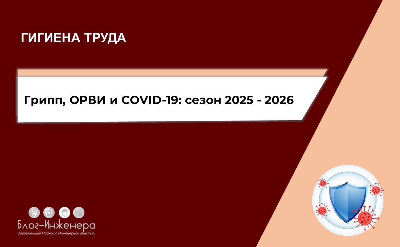 Всего три рекомендации работодателям, чтобы пройти предстоящий эпидсезон с минимальными потерями .
Читать ➡️ https://bif | Сетка — социальная сеть от hh.ru