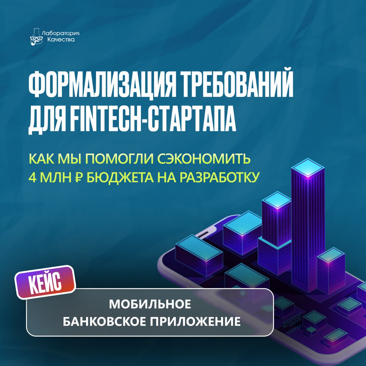 Сэкономили заказчику 4 млн рублей буджета на разработку | Сетка — социальная сеть от hh.ru