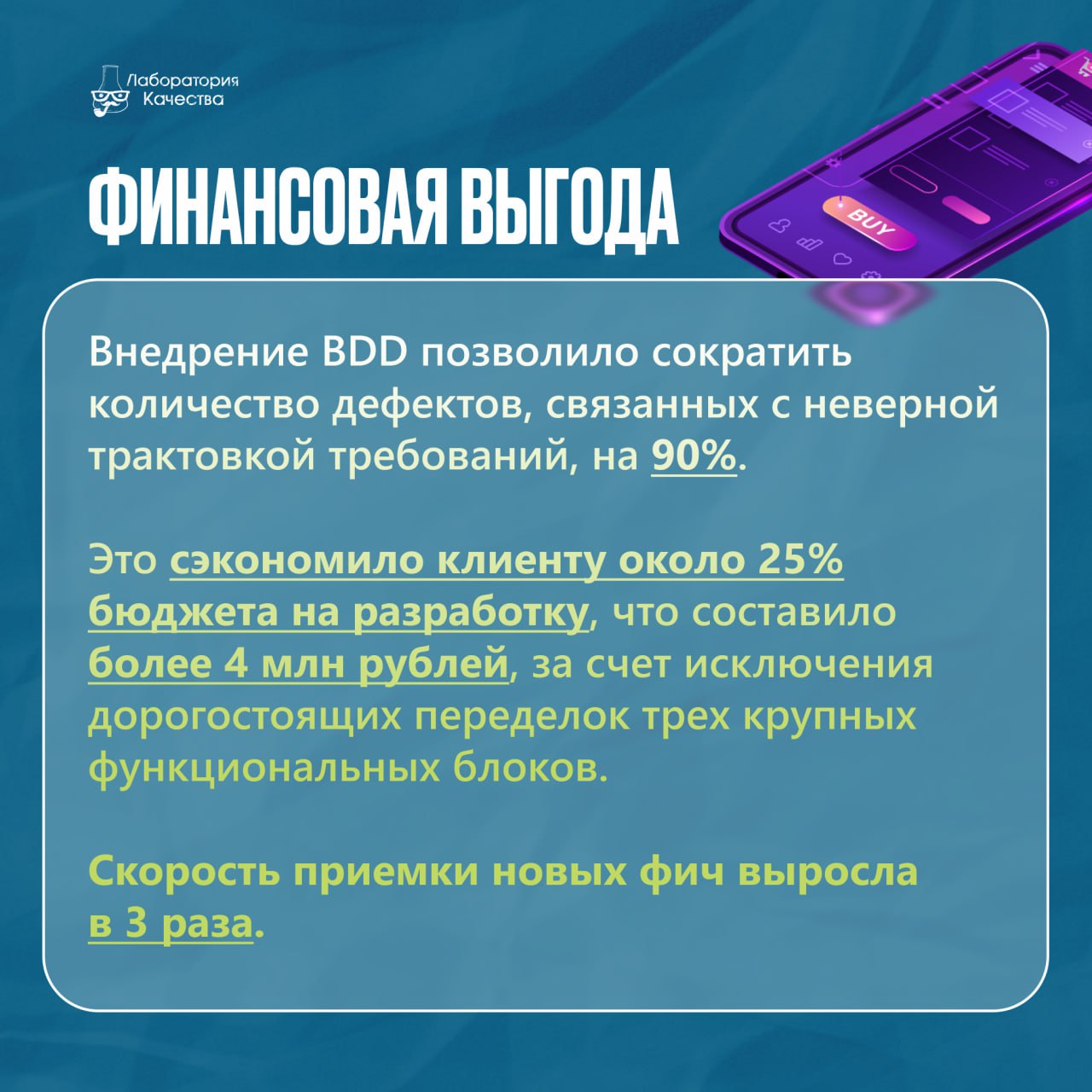 Сэкономили заказчику 4 млн рублей буджета на разработку | Сетка — социальная сеть от hh.ru