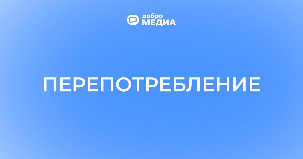 Каждый десятый россиянин ежемесячно тратит по 30 тысяч рублей в интернете
Увидел в соцсетях лабубу – надо! Блогеры советуют блеск для губ – надо! Подружки скупают коврики для йоги – надо! Что со всем ... | Сетка — социальная сеть от hh.ru