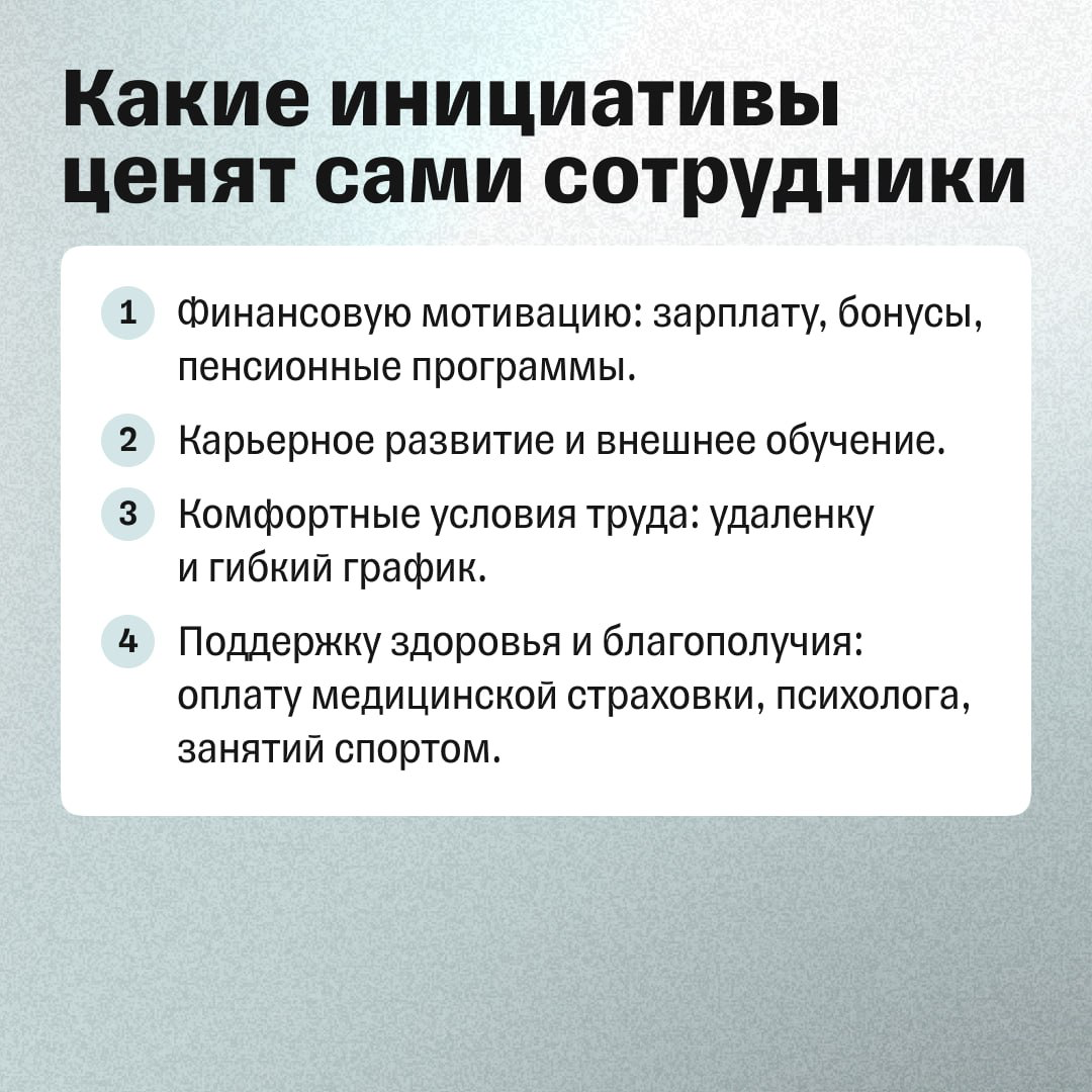 Что на самом деле мотивирует людей не увольняться | Сетка — социальная сеть от hh.ru