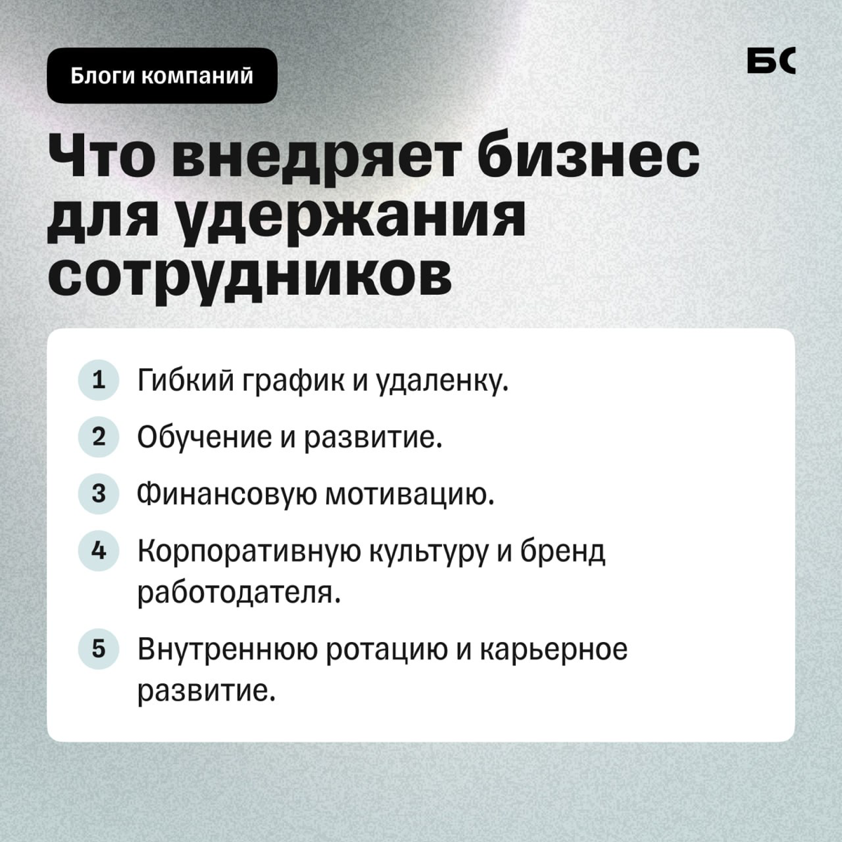 Что на самом деле мотивирует людей не увольняться | Сетка — социальная сеть от hh.ru