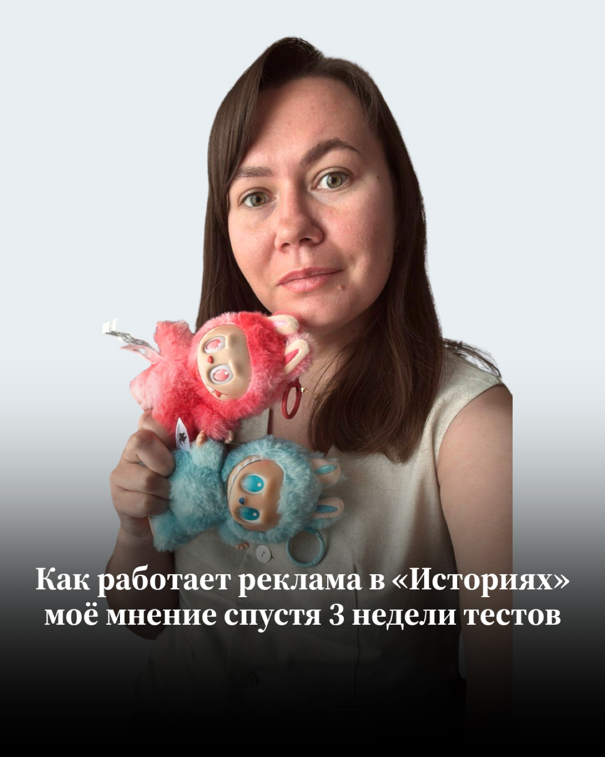 Последние 3 недели я активно тестировала рекламу в Историях | Сетка — социальная сеть от hh.ru