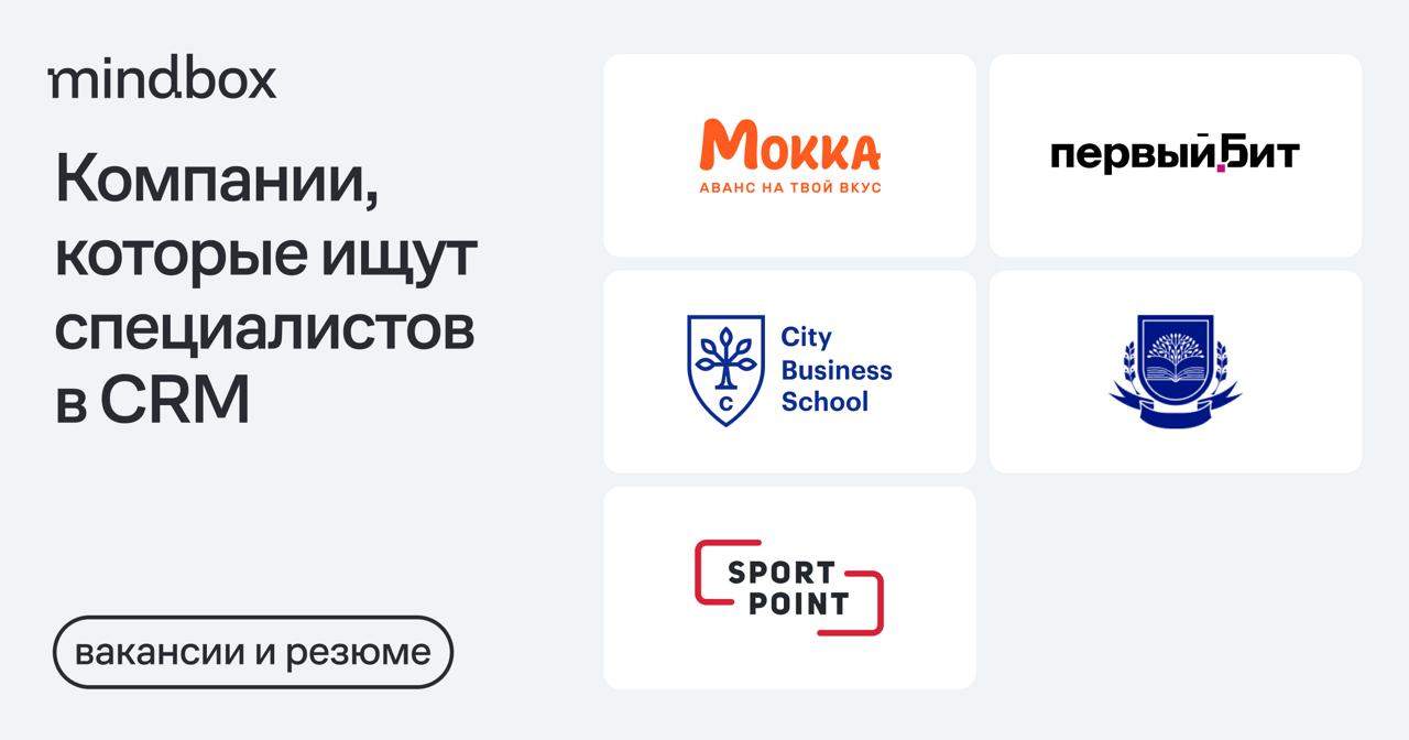 5 вакансий
СRM-менеджер в «Мокка»
Москва, от 250 до 340 тысяч рублей до вычета налогов.
Интернет-маркетолог в «Первый бит»
Москва, от 120 до 150 тысяч рублей на руки | Сетка — социальная сеть от hh.ru
