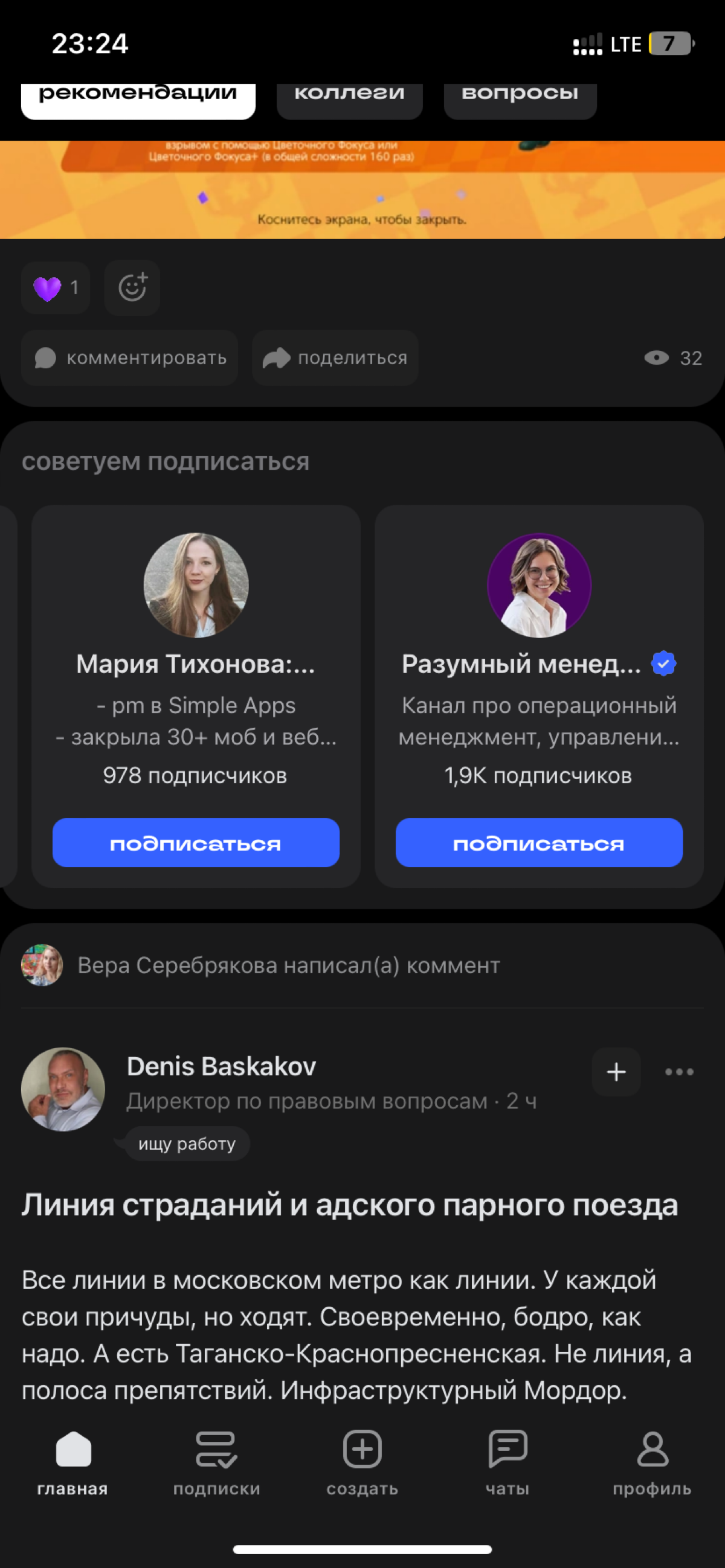 Р-рекомендации | Сетка — социальная сеть от hh.ru