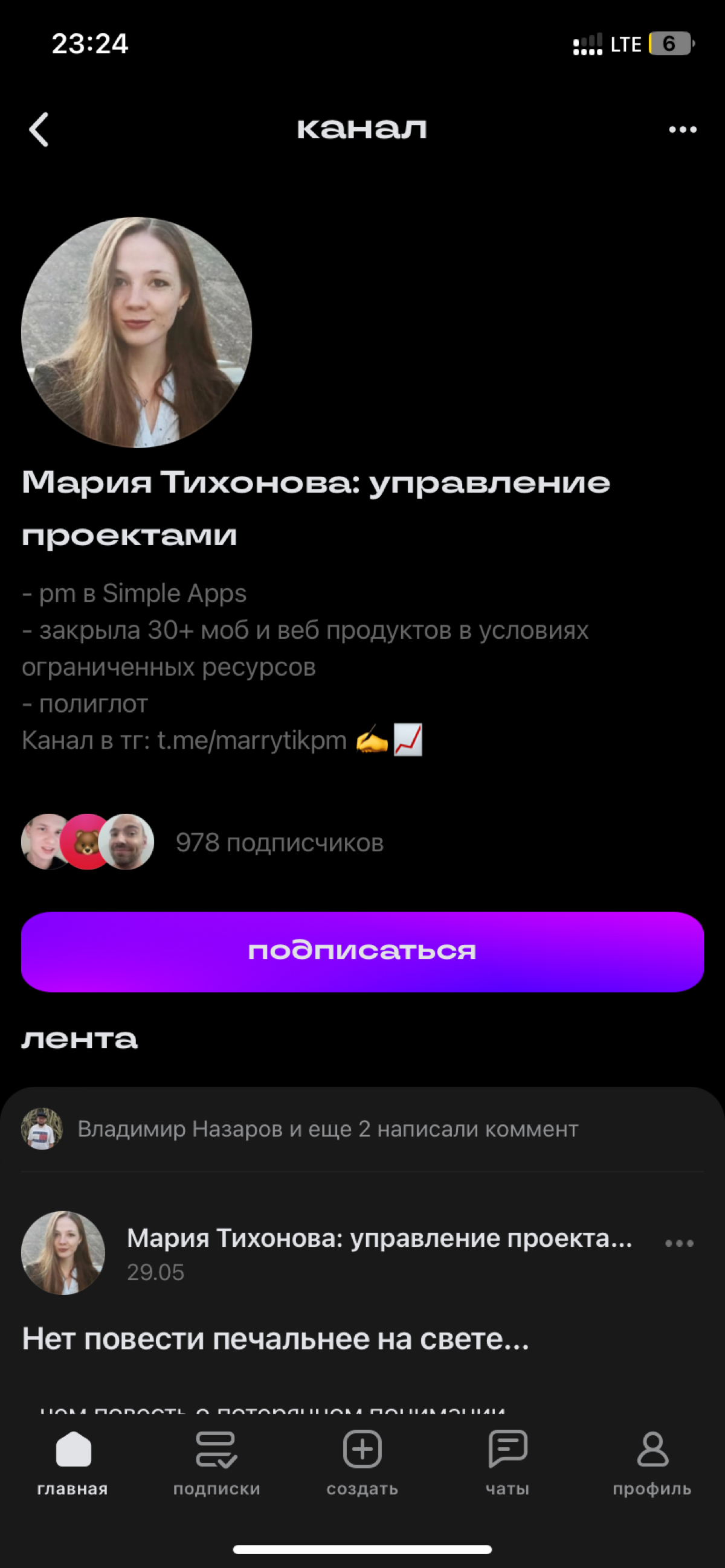 Р-рекомендации | Сетка — социальная сеть от hh.ru