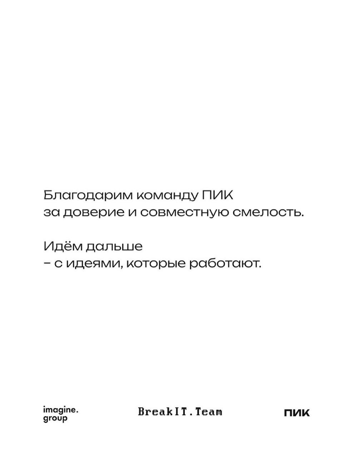 Мы в шорт-листе Silver Mercury с BreakIT.Team × ПИК!
Это проект про креатив в HR и внутренние трансформации. В карточках рассказываем, как мы это сделали: с ИИ, психологами и эстетикой CICADA 3301 | Сетка — социальная сеть от hh.ru