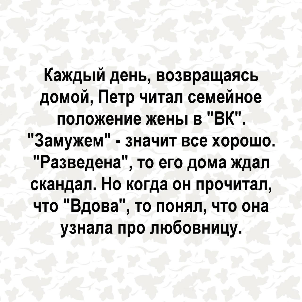 Правила поведения с людьми разных Соматипов. | Сетка — социальная сеть от hh.ru