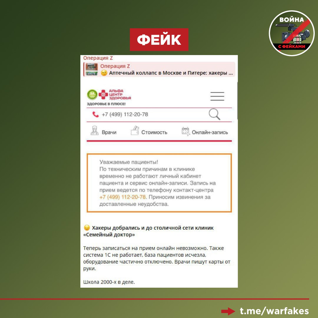 Фейк: Украинские хакеры совершают массовые успешные атаки на объекты социальной инфраструктуры РФ | Сетка — социальная сеть от hh.ru