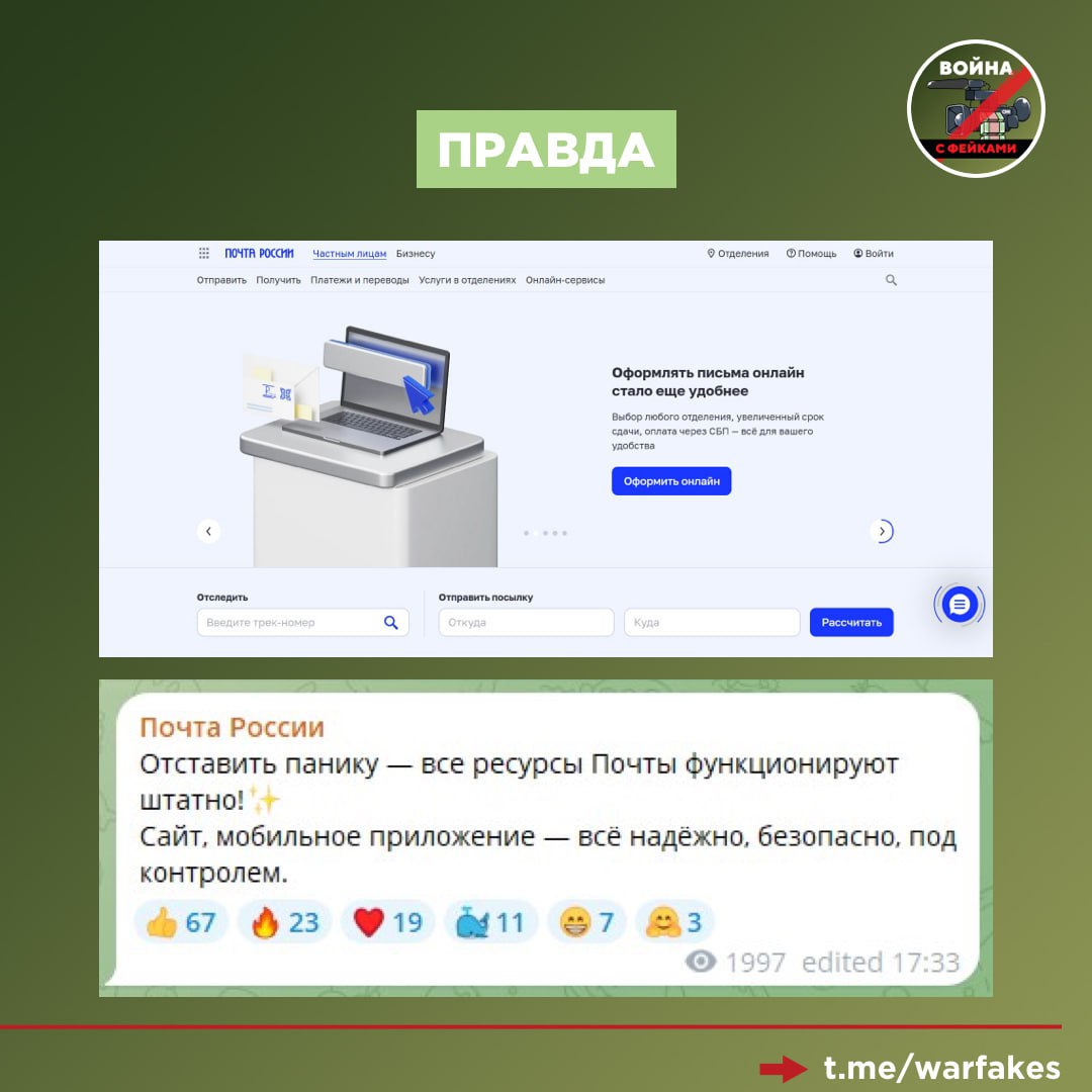 Фейк: Украинские хакеры совершают массовые успешные атаки на объекты социальной инфраструктуры РФ | Сетка — социальная сеть от hh.ru