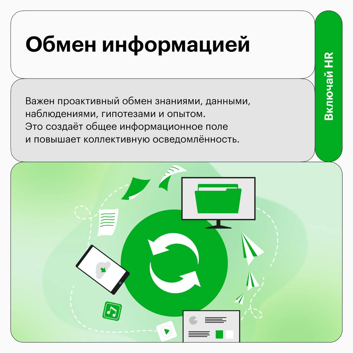 Маркеры того, что команда развивается | Сетка — социальная сеть от hh.ru