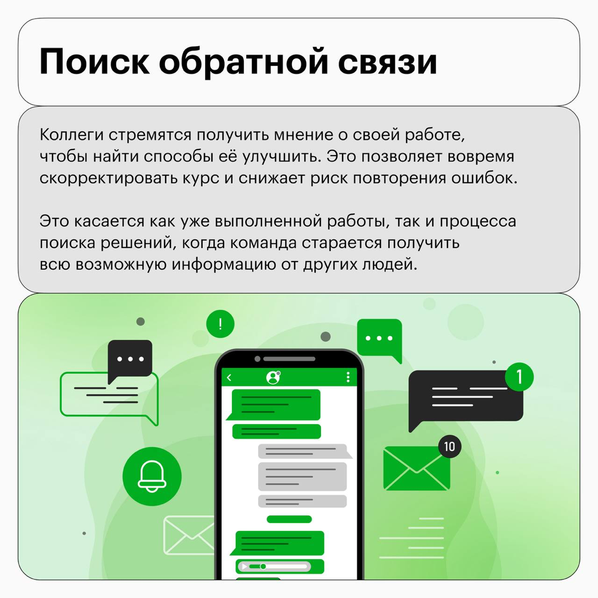 Маркеры того, что команда развивается | Сетка — социальная сеть от hh.ru