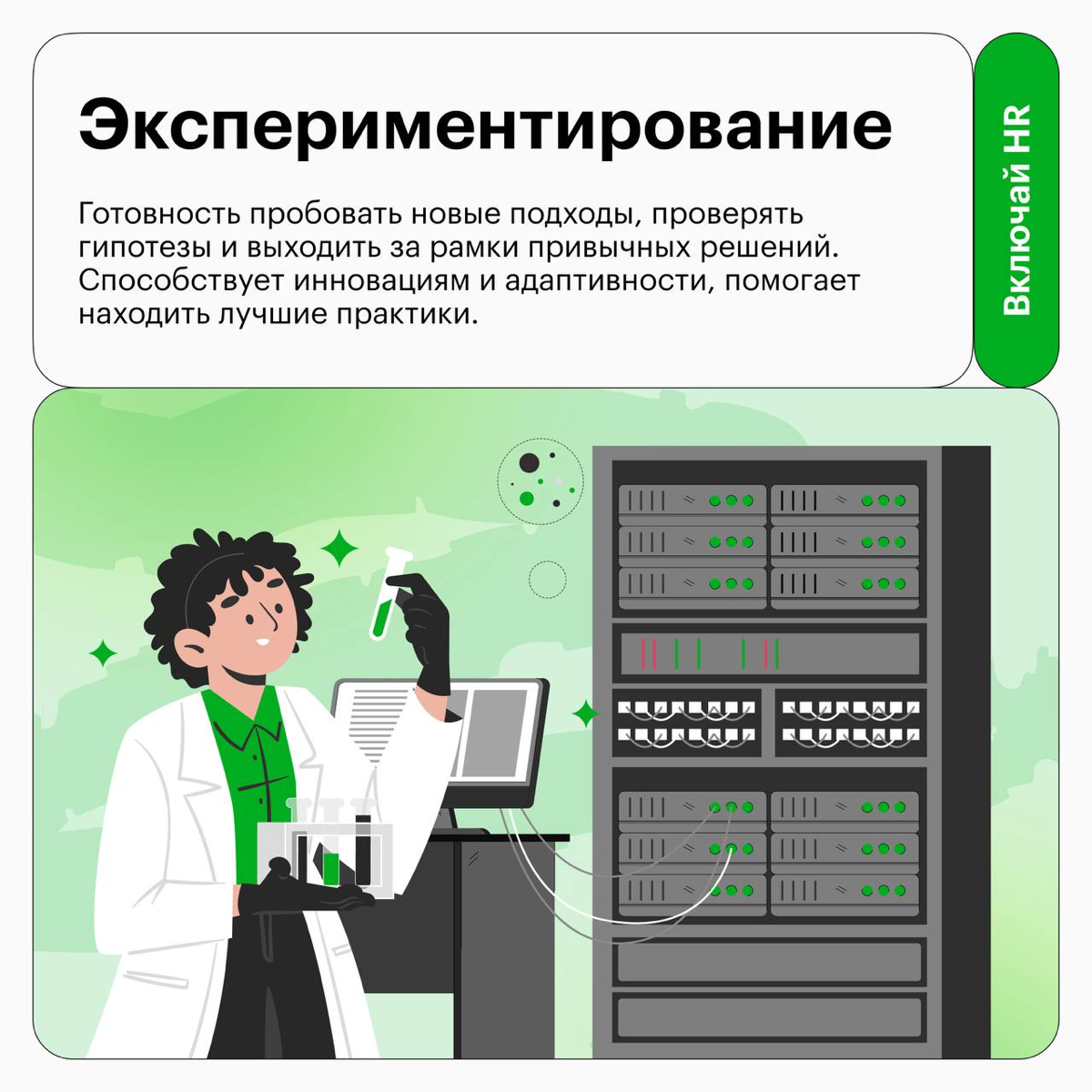 Маркеры того, что команда развивается | Сетка — социальная сеть от hh.ru