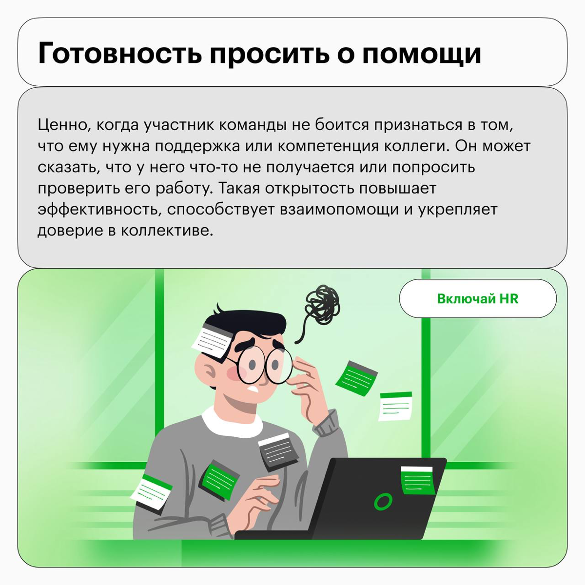 Маркеры того, что команда развивается | Сетка — социальная сеть от hh.ru